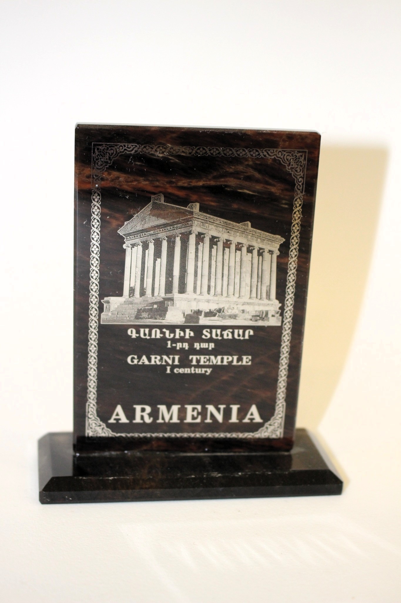 Գառնիի տաճար՝ սև քարե հուշանվեր